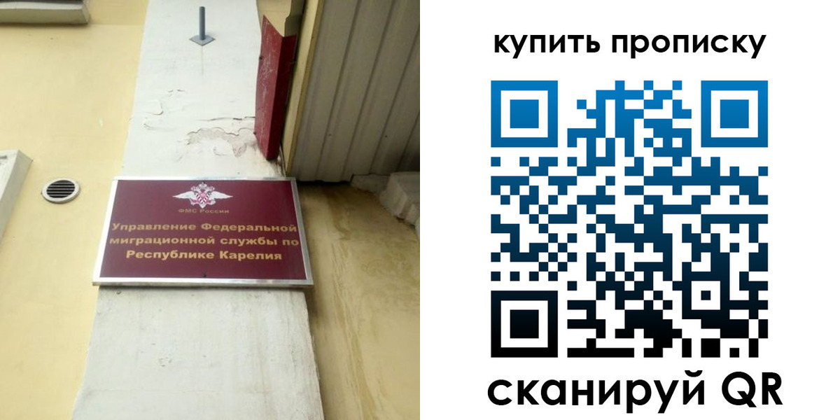 временная прописка в Урус-Мартане