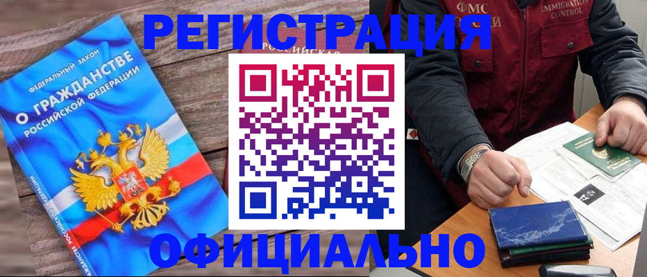 временная регистрация недорого в Урус-Мартане