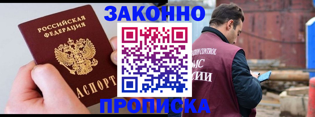 миграционный учет в Урус-Мартане