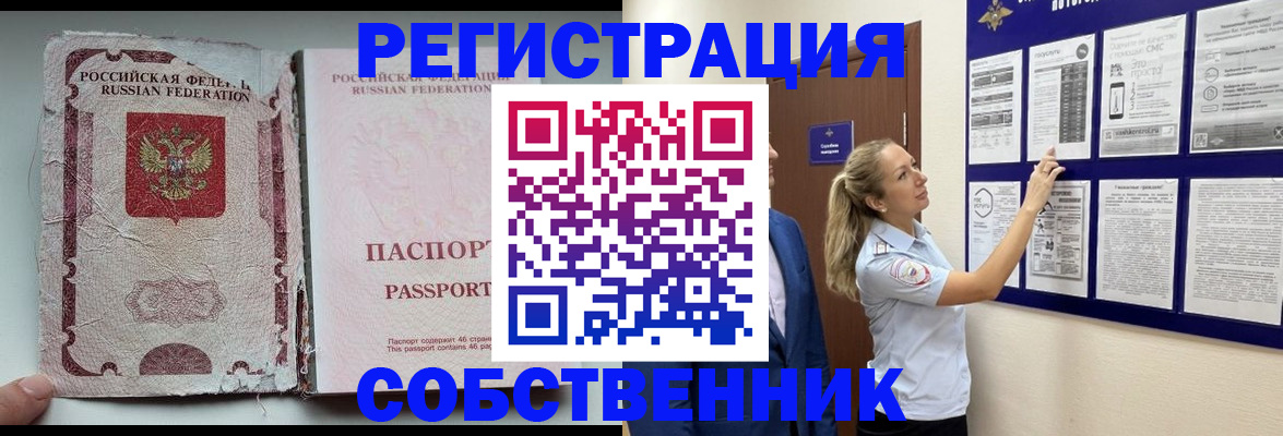 найти адрес прописки в Урус-Мартане