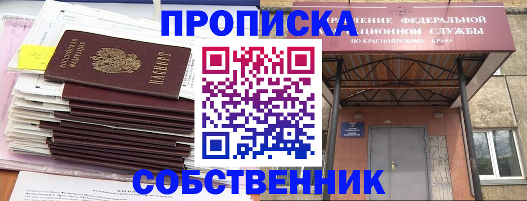 прописка гарантия в Урус-Мартане