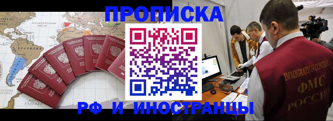 прописка для школы в Урус-Мартане